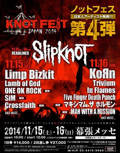 KNOT FEST JAPAN 2014