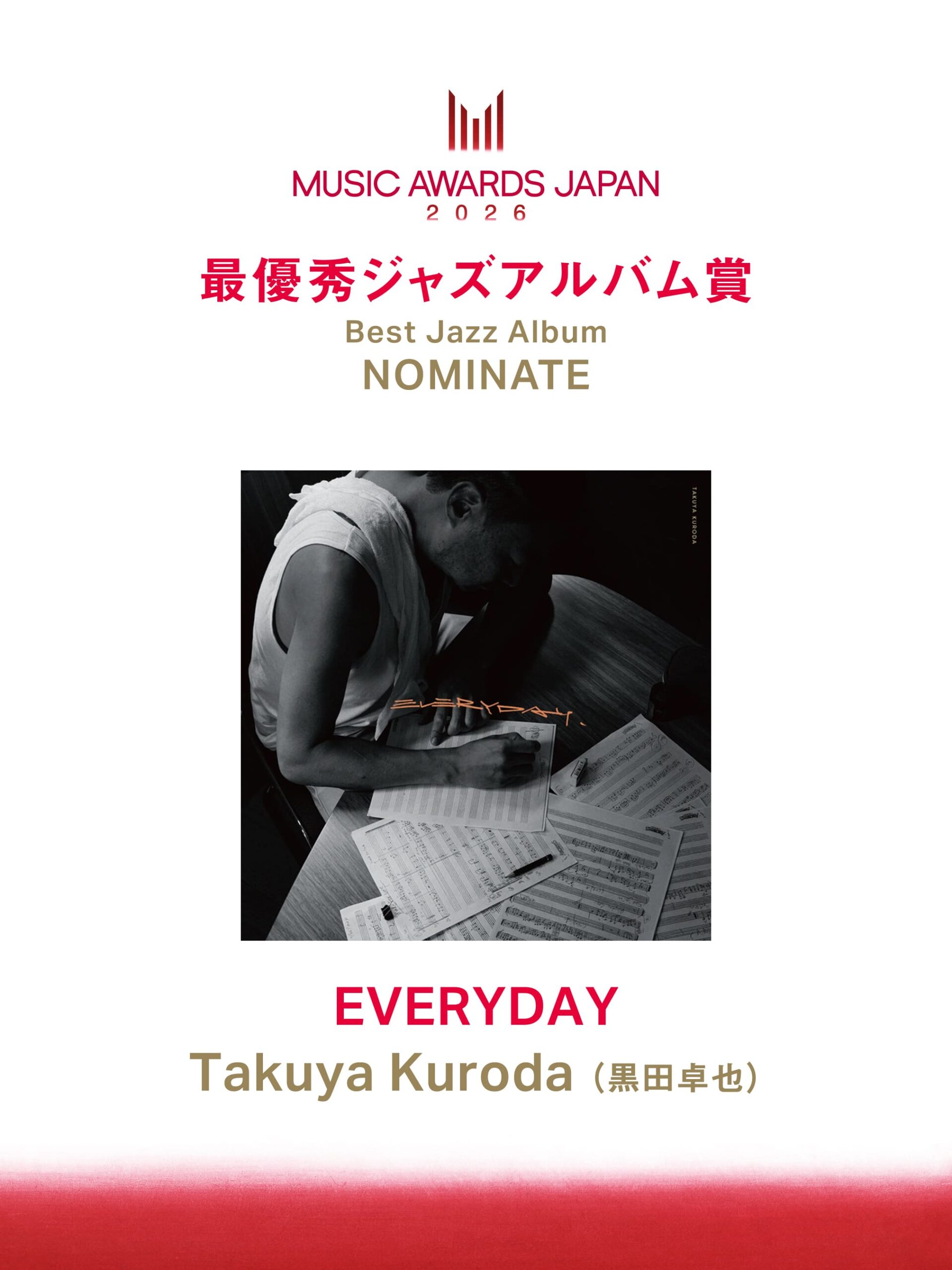 邦楽 DJ MITSU THE BEATS x TAKUYA KURODA Listen to DJ Mitsu the Beats x Takuya Kuroda 