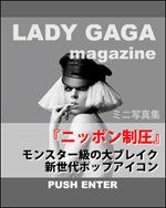 Ladygaga _flashimg