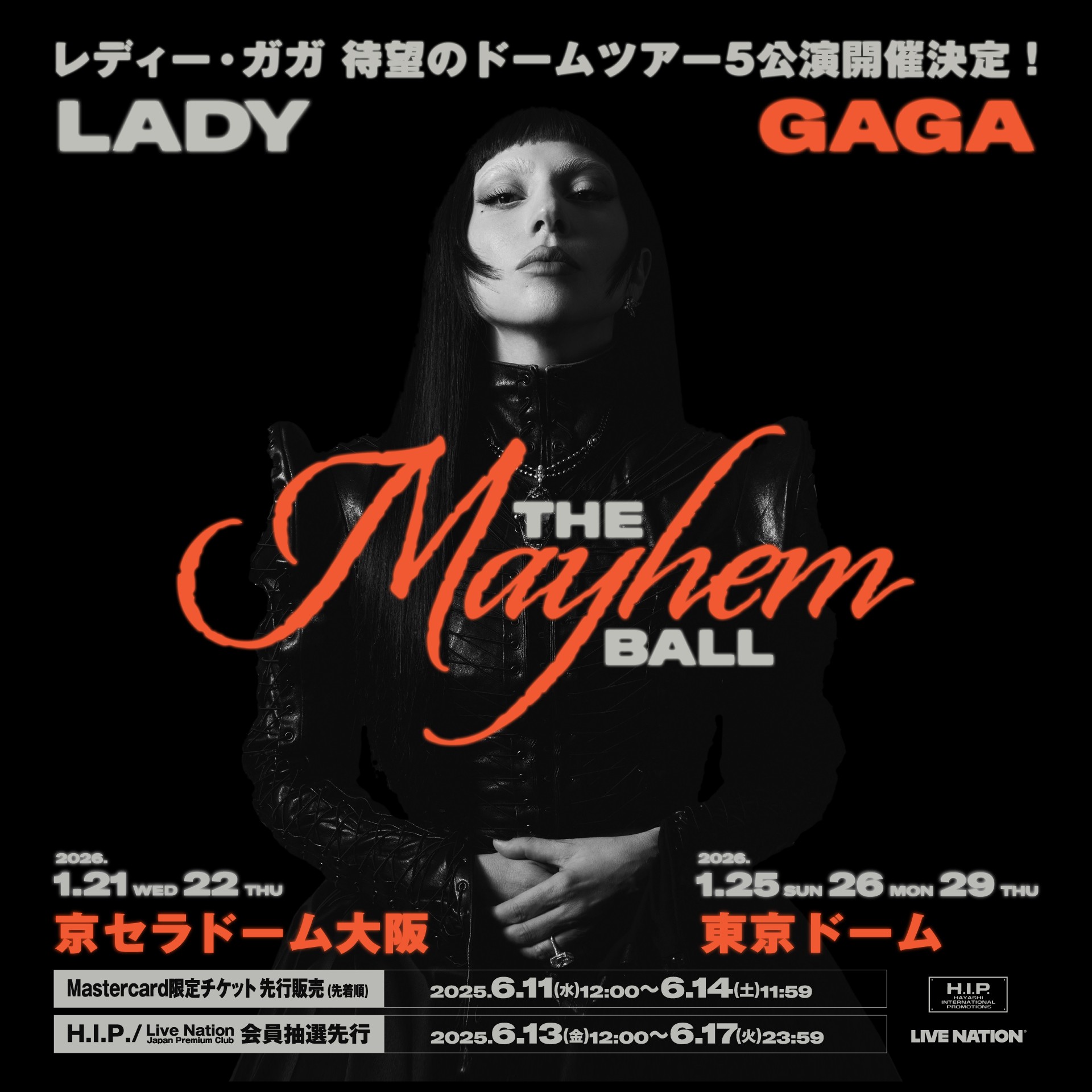 待望の ドームツアー5公演開催決定！ - レディー・ガガ