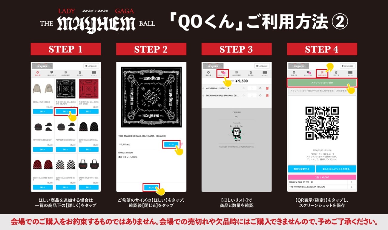 LADY GAGA OFFICIAL MERCHANDISE情報 - レディー・ガガ