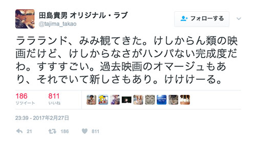 田島貴男（オリジナルラヴ）