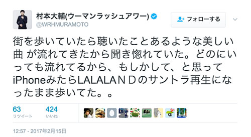 村本大輔（ウーマンラッシュアワー）