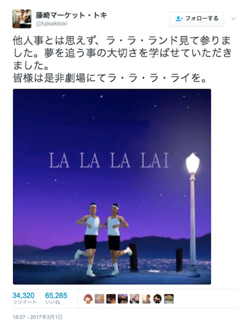 藤崎マーケット・トキ‏