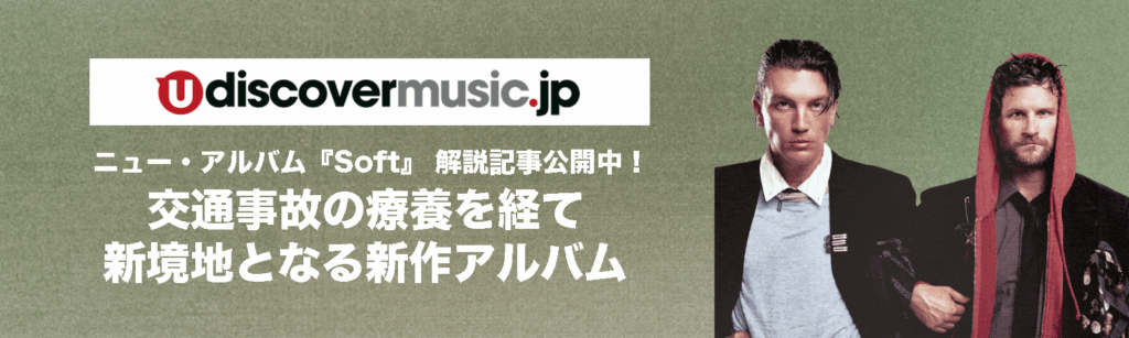 https://www.udiscovermusic.jp/columns/lany-soft-review