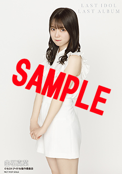 ラストアイドル 白石真菜 生写真 直筆サイン 6th 衣装 チュウ 大人サバイバー 2期生アンダー 2025年最新白石真菜の人気アイテム - メルカリ