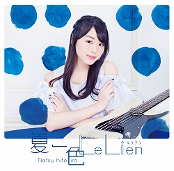 Natsuhitoiro _karin