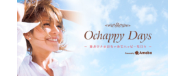 Ochappy Days ～藤井リナのおちゃめでハッピーな日々～