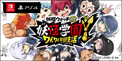 ゲーム『妖怪学園Y ～ワイワイ学園生活～』