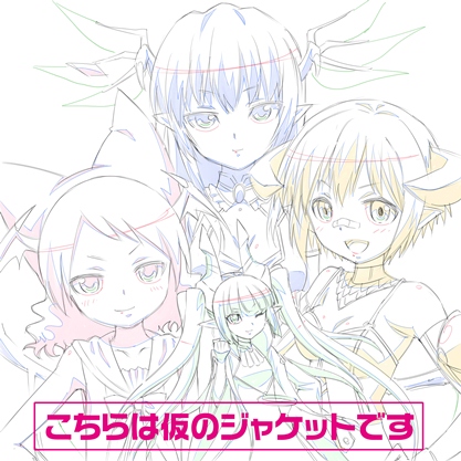 レヴィアタンキャラソン仮ジャケ