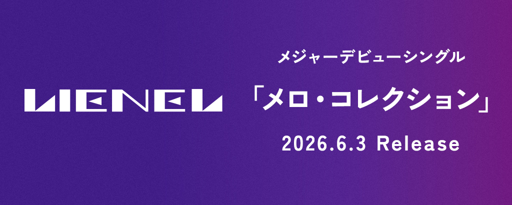 「メロ・コレクション」商品詳細ページ