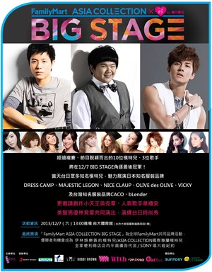 台湾イベント写真