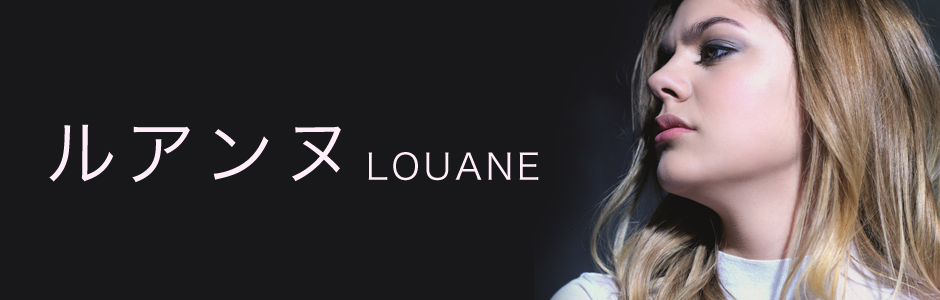 ルアンヌ