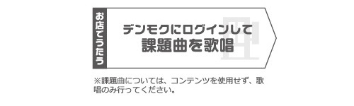 4汎用_応募方法(歌唱のみ)_ol