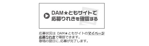 5汎用_応募方法(歌唱のみ)_ol