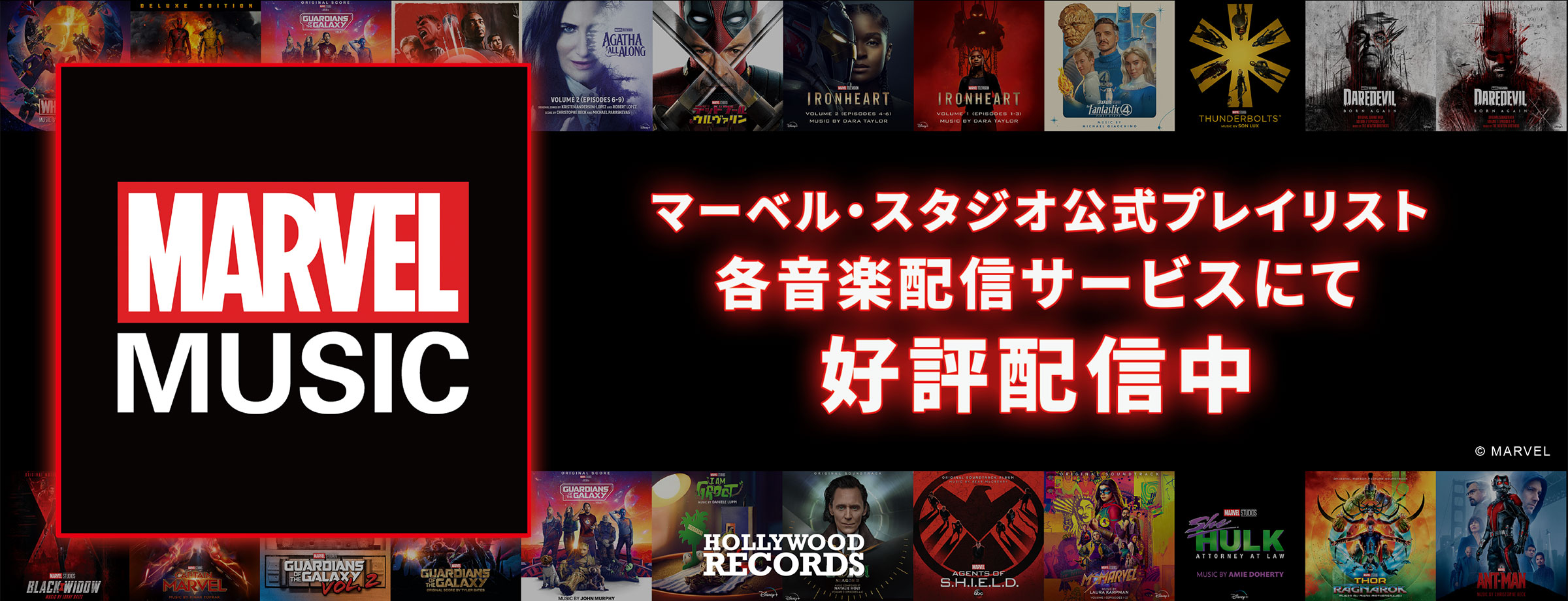 マーベル・スタジオ