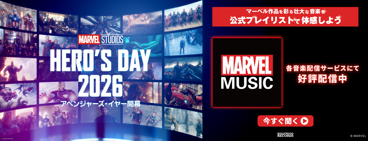 マーベル・スタジオ