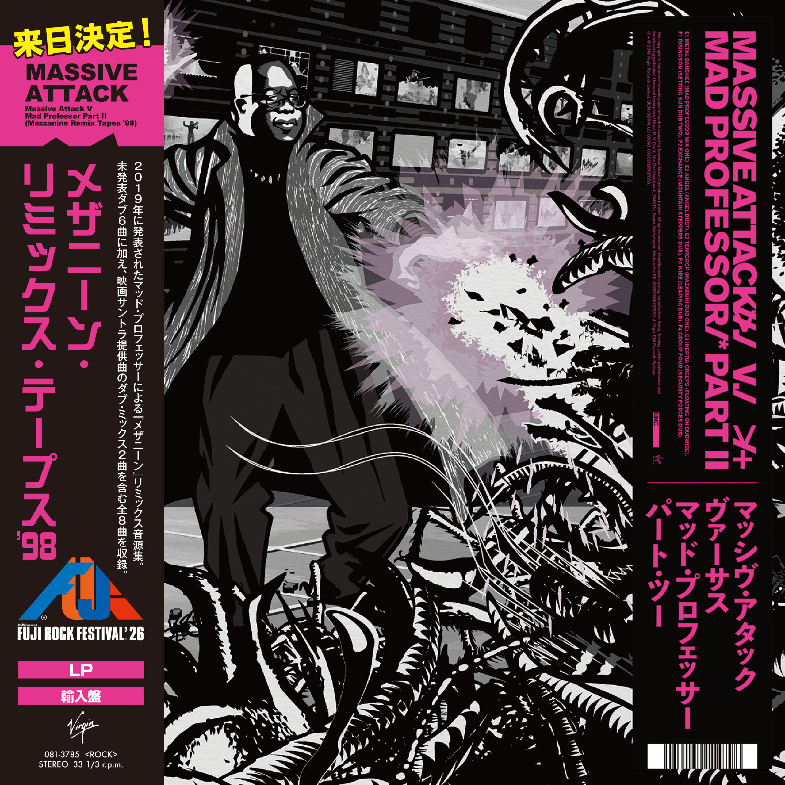 今年のフジロックのヘッドライナー、マッシヴ・アタックの輸入盤LP 5 