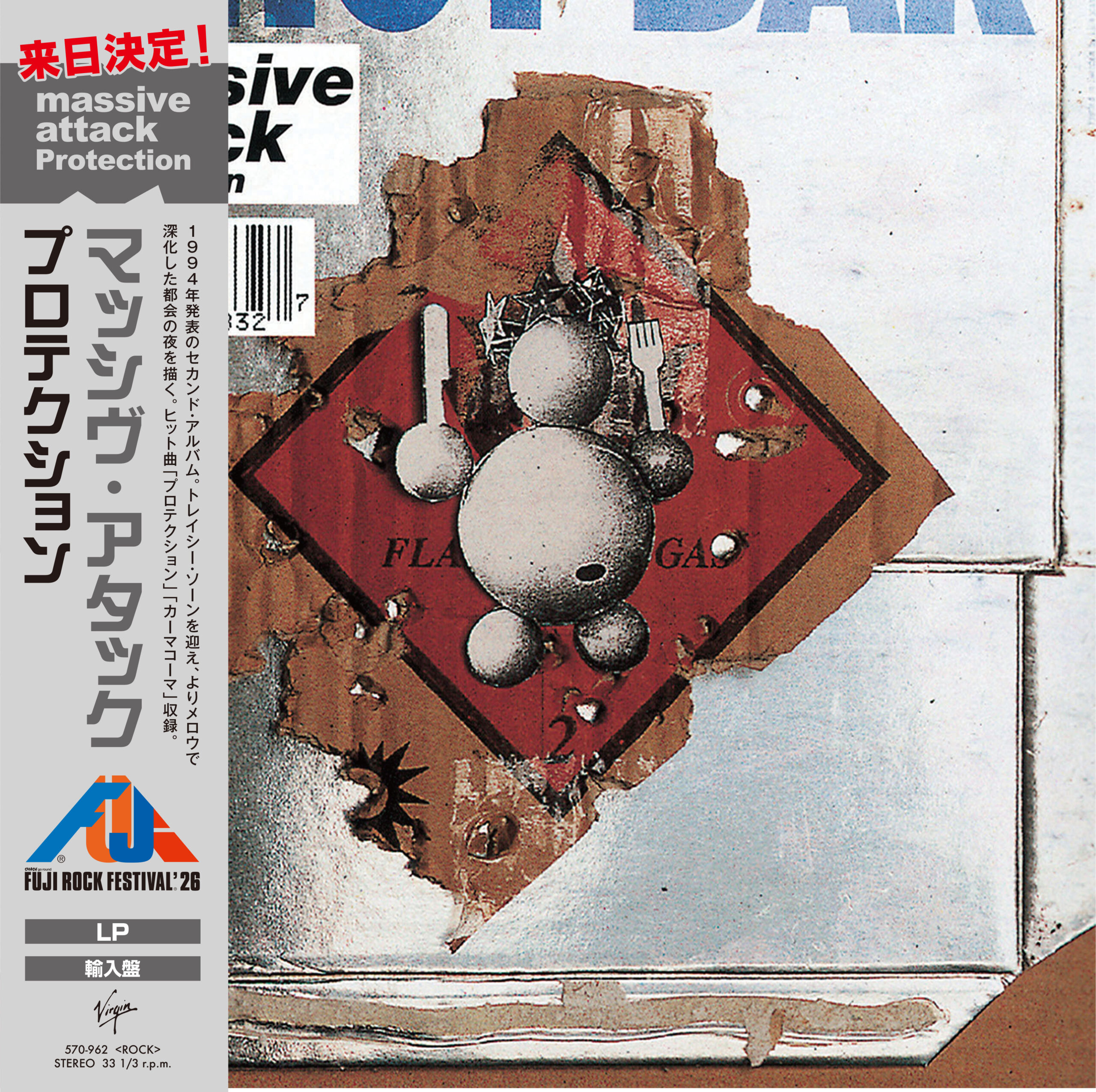 今年のフジロックのヘッドライナー、マッシヴ・アタックの輸入盤LP 5 