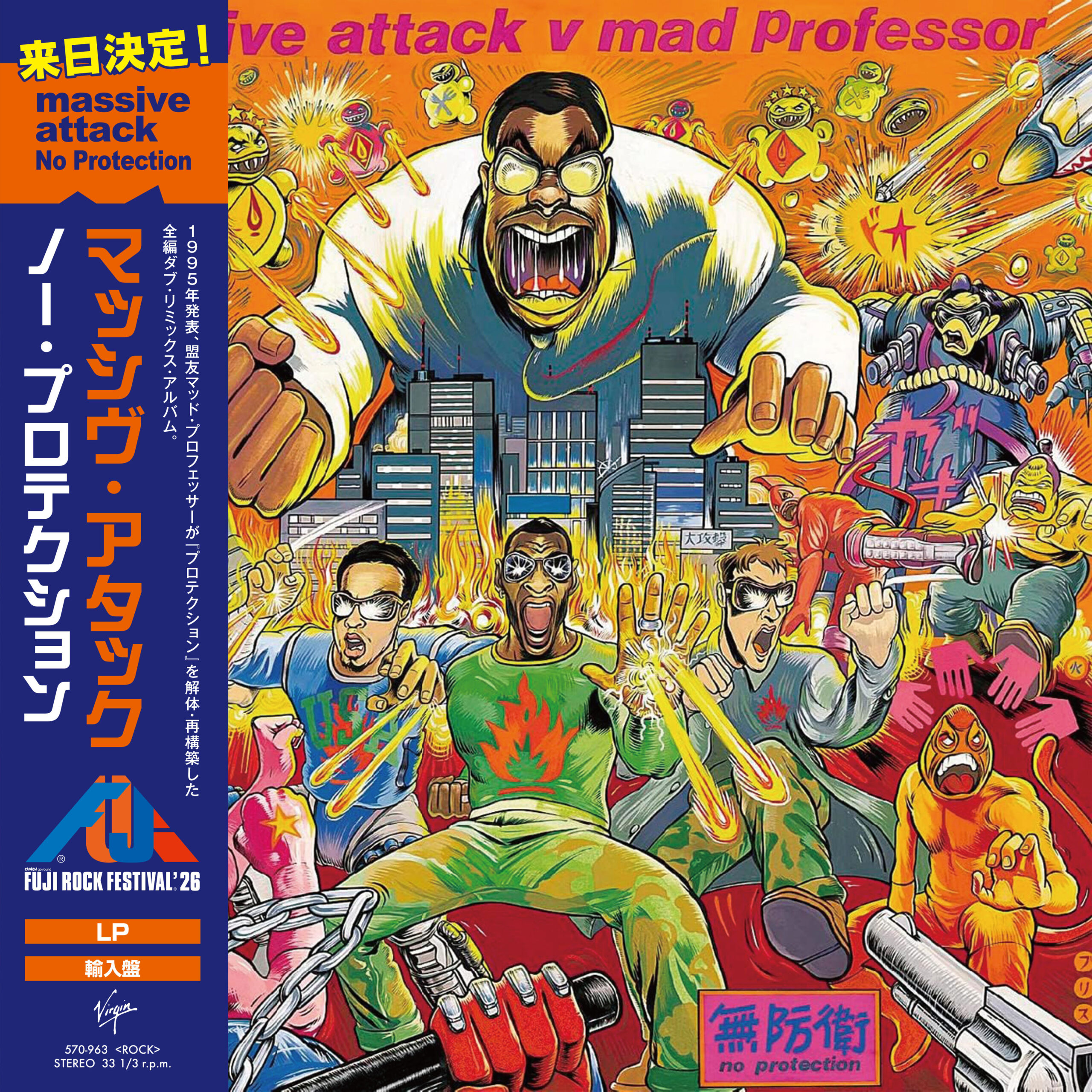 今年のフジロックのヘッドライナー、マッシヴ・アタックの輸入盤LP 5 