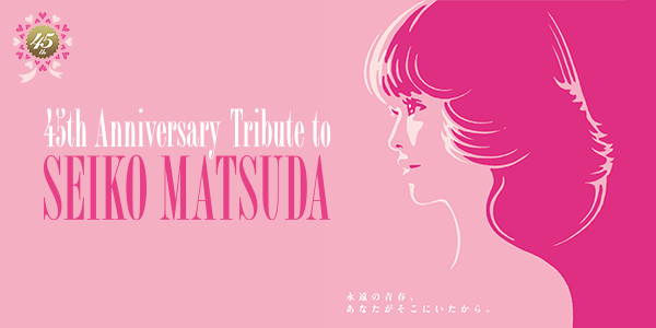 オフィシャル・トリビュートアルバム