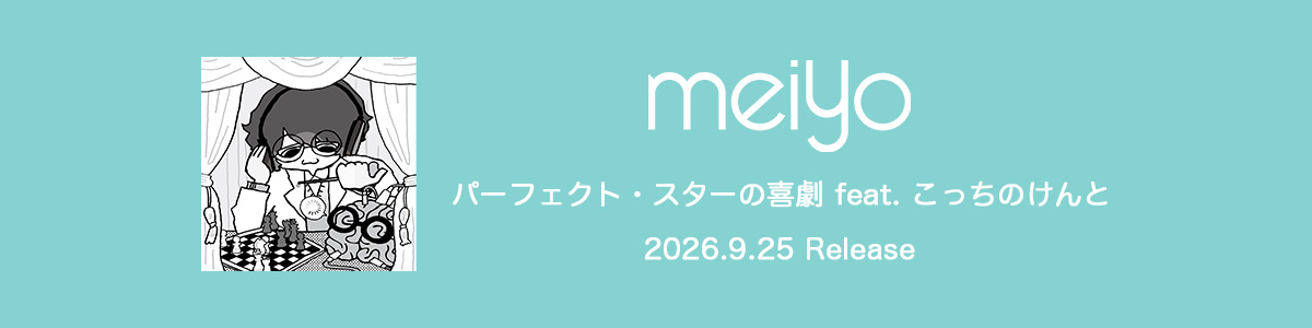meiyo