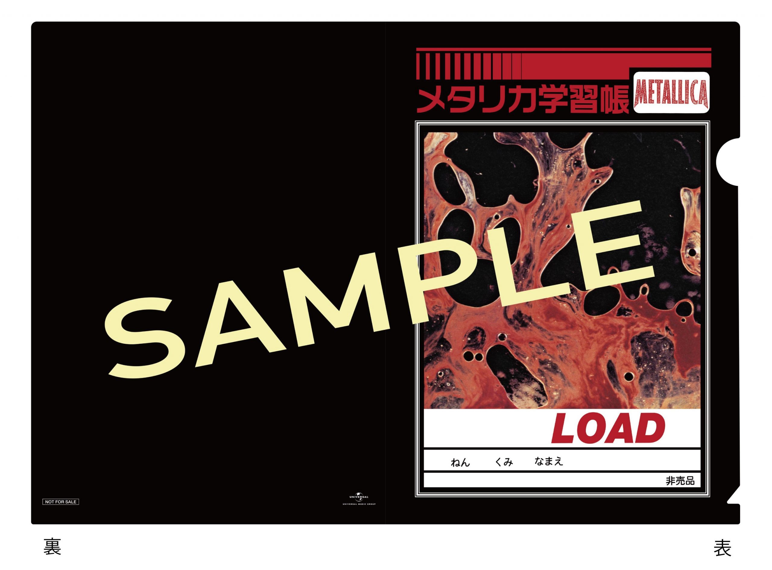 メタリカ『LOAD（リマスター・デラックス）』『LOAD（リマスター 