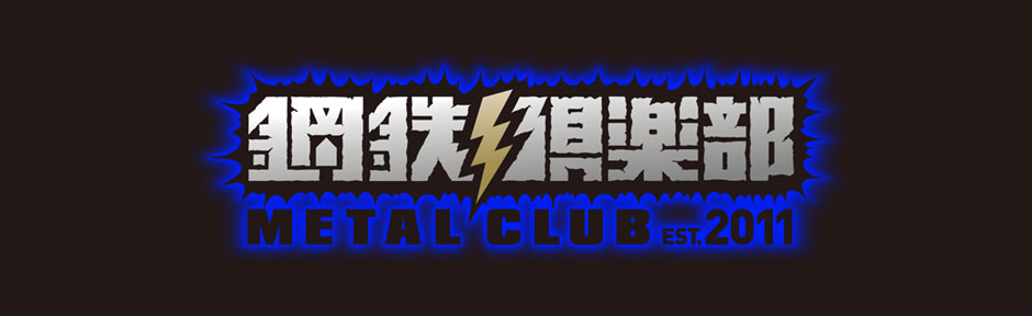 metal-club