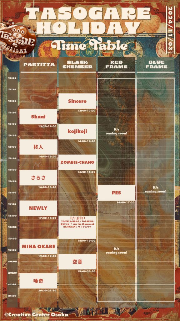 ミイナ・オカベ出演TASOGARE HOLIDAY-タソガレの休日タイムテーブルが