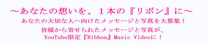 ribbon