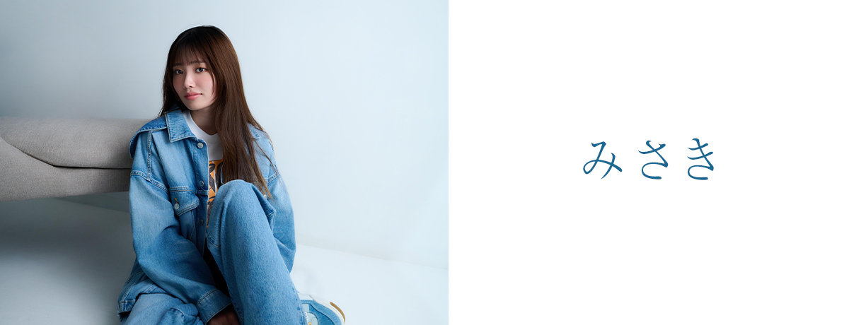 みさき