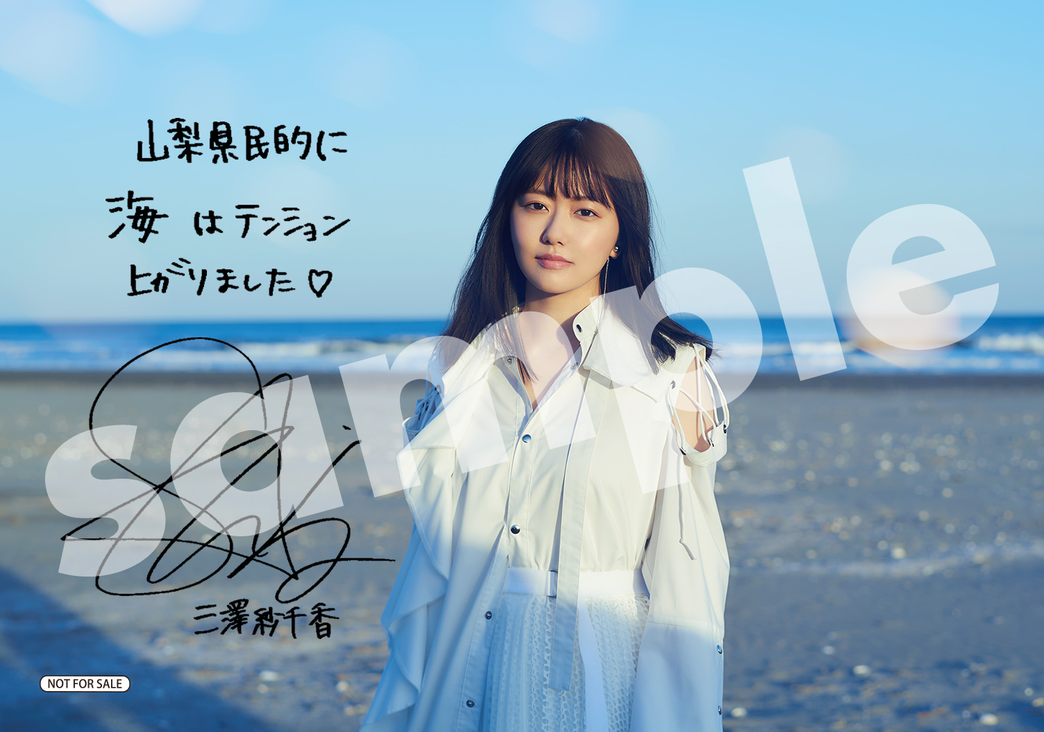 素晴らしい品質 声優 当選証書付き 直筆サイン入りポストカード 三澤紗千香 アイドル Fornosrestaurant Com