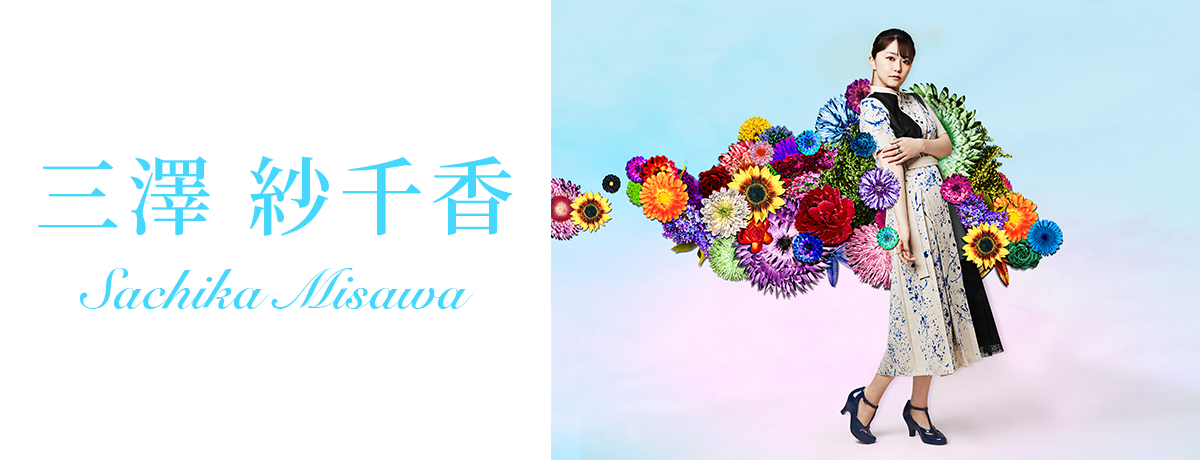 ｃｄデビュー10周年を飾るベストアルバム 12月21日 水 発売決定 三澤紗千香