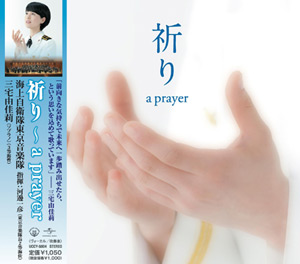 A -prayer