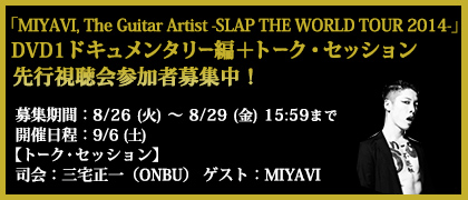 Miyavi _bnr _140826