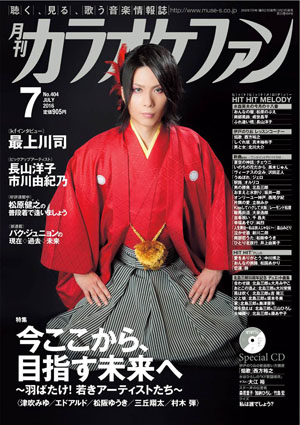 Tsukasa -magazine 201605s