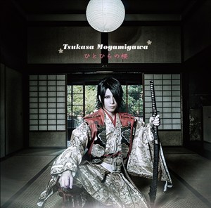 Tsukasahs Cover初回