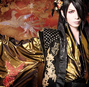 Tsukasaou Cdcover Srgb 50Small