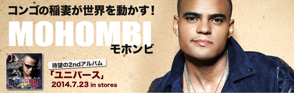 モホンビ