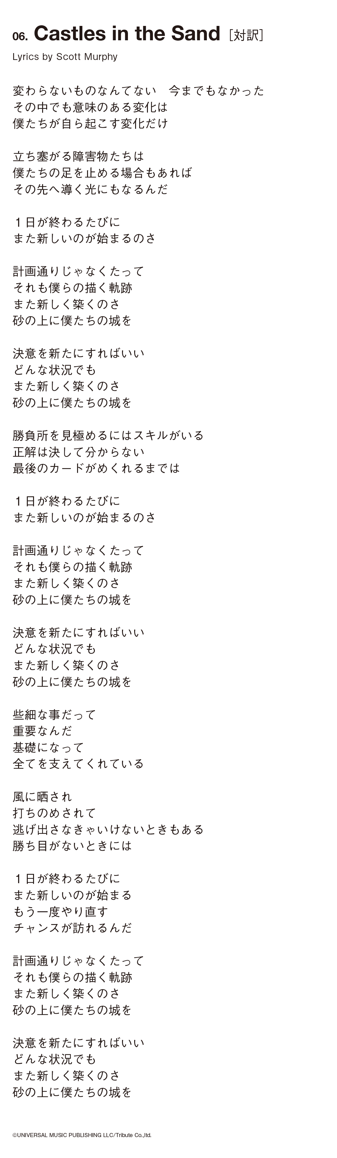 3rd Full Album Between The Black And Gray 歌詞対訳 Monoeyes