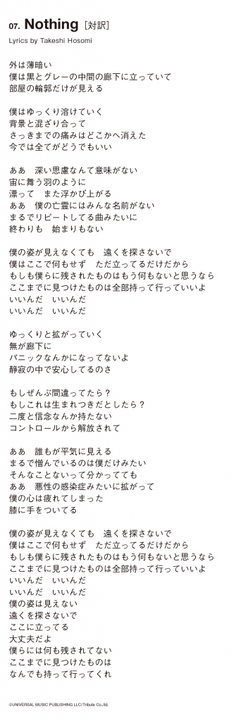 3rd Full Album Between The Black And Gray 歌詞対訳 Monoeyes