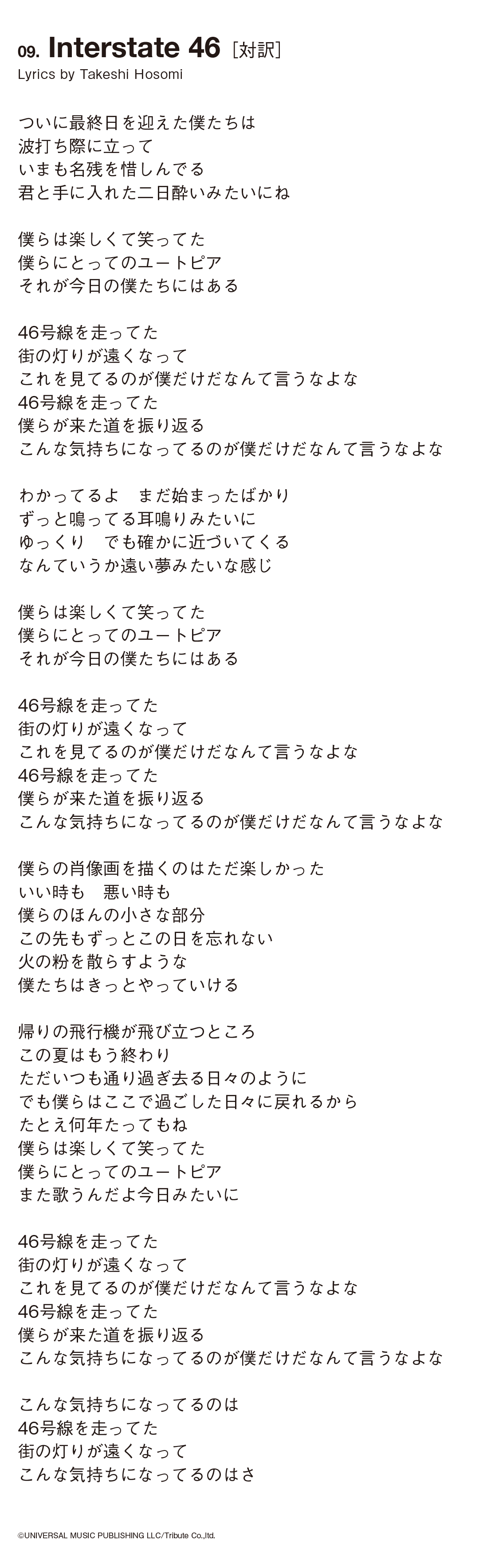 3rd Full Album Between The Black And Gray 歌詞対訳 Monoeyes