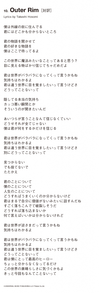 3rd Full Album Between The Black And Gray 歌詞対訳 Monoeyes