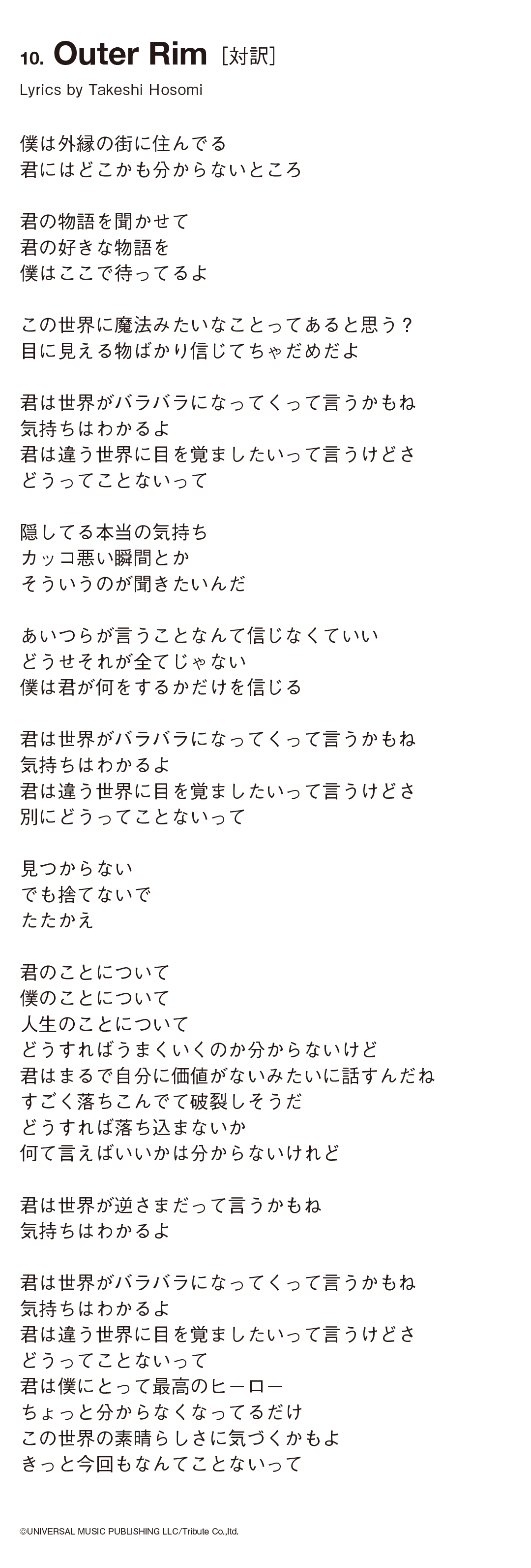 3rd Full Album Between The Black And Gray 歌詞対訳 Monoeyes