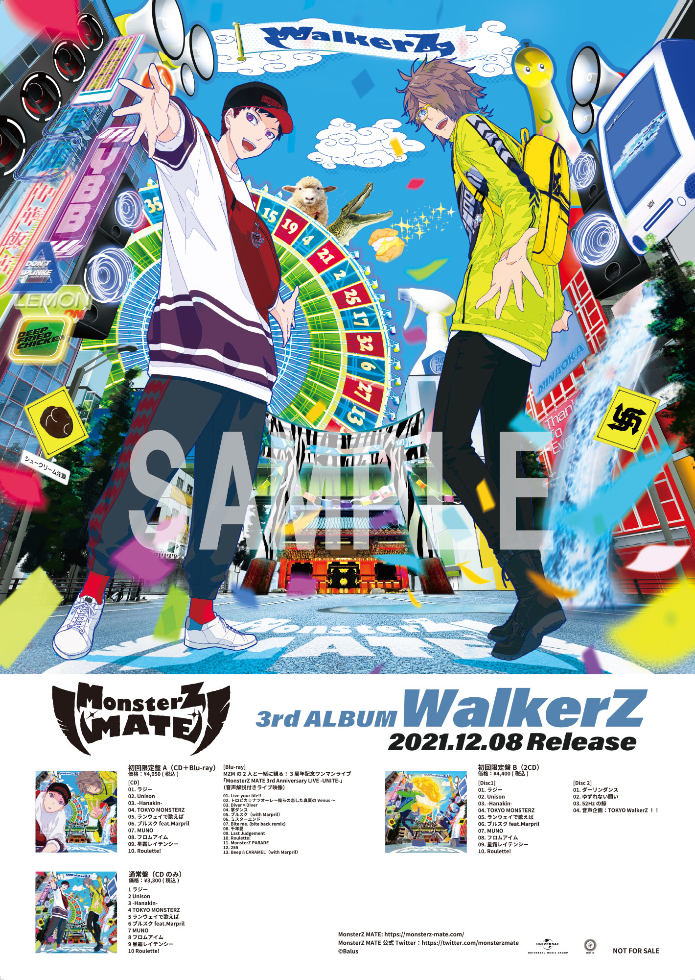 12月8日発売3rdアルバム『WalkerZ』店舗別先着特典の各デザインが決定 