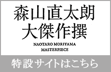 大傑作撰 詳細はこちら