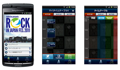 「ROCK IN JAPAN FESTIVAL 2011」アプリ