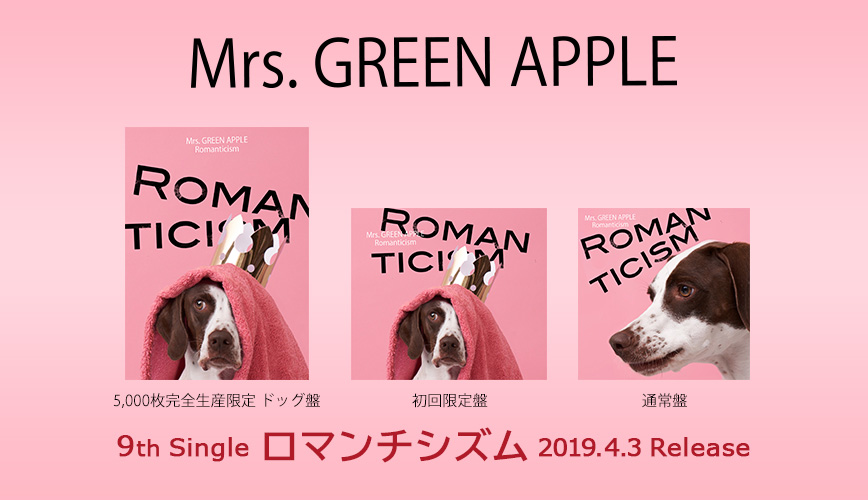 9th Single ロマンチシズム スペシャルページ Universal Music Japan Mrs Green Apple
