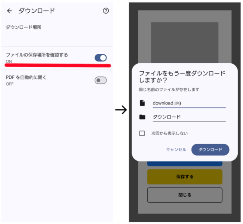 画像の保存先