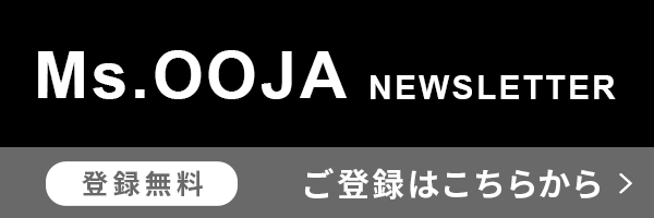 Ms.OOJA ニュースレター
